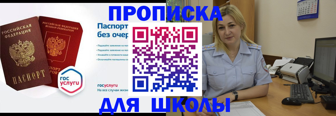 прописка в квартире в Коми