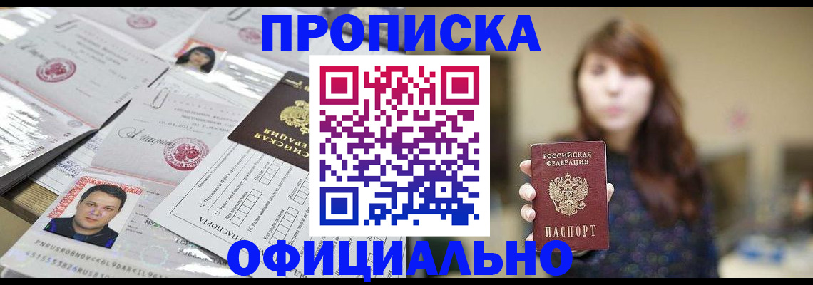 прописка гарантия в Коми