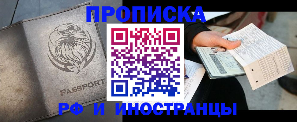 прописка для кредита в Коми