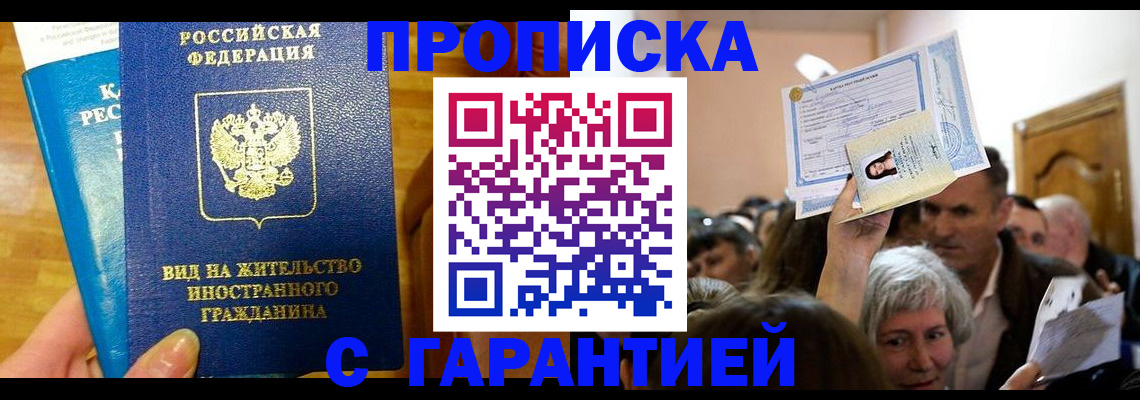 временная регистрация в квартире в Коми