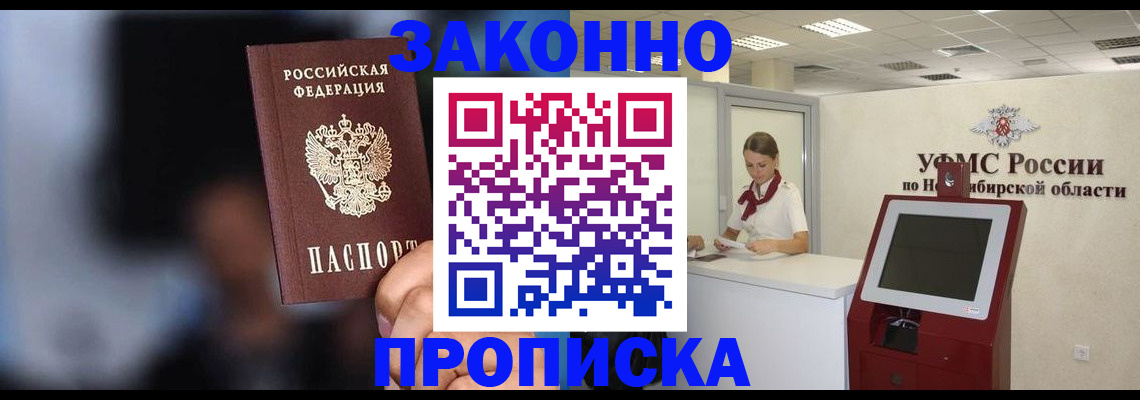 миграционный учет в Коми