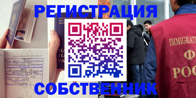 пропишу в квартире в Коми