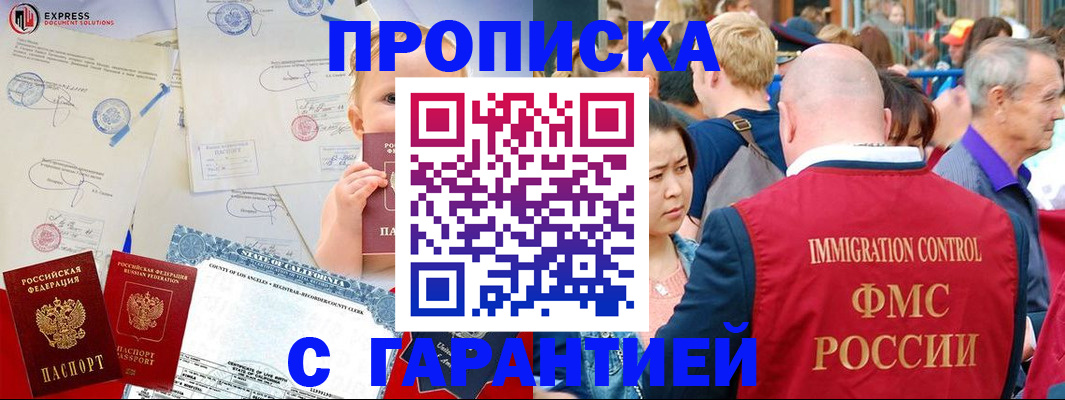 временная регистрация собственник в Коми